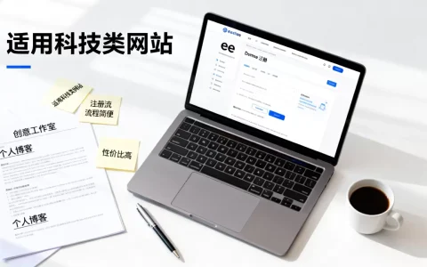 ee域名后缀到底适合哪些网站注册使用，ee域名值得注册吗？