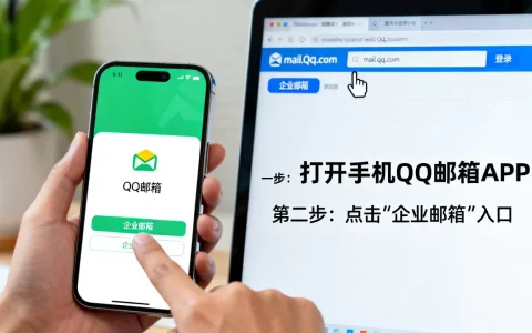 如何快速找到QQ企业邮箱域名登录入口，手机版登录入口在哪找