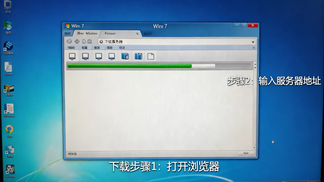 怎么在win7环境下下载服务器 怎么在win7环境下下载服务器