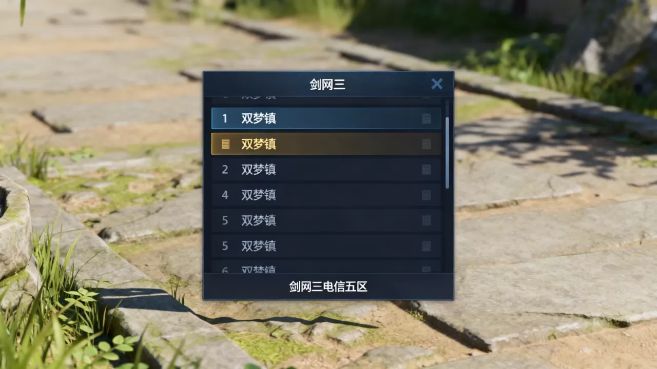 双梦镇到底有哪些服务器,剑网三双梦镇是哪个区? 双梦镇到底有哪些服务器,剑网三双梦镇是哪个区?