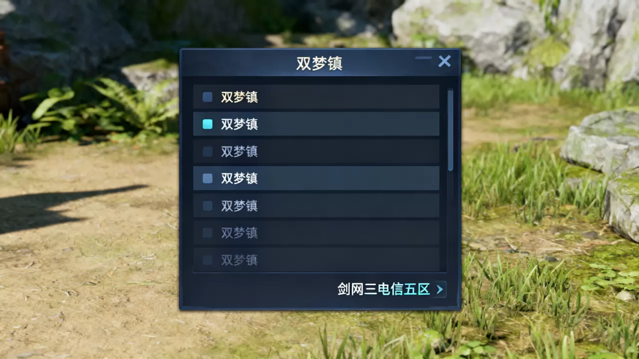 双梦镇到底有哪些服务器,剑网三双梦镇是哪个区? 双梦镇到底有哪些服务器,剑网三双梦镇是哪个区?