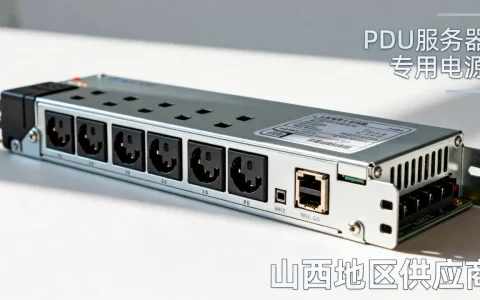 山西pdu服务器专用电源到底多少钱？，哪家报价低？