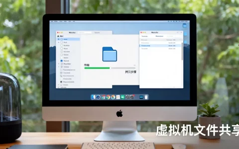 Mac虚拟机怎么拷贝？，虚拟机文件怎么共享？