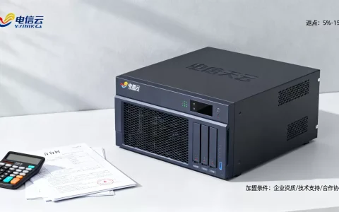 电信天翼云服务器代理返点到底有多少，天翼云代理加盟条件是什么