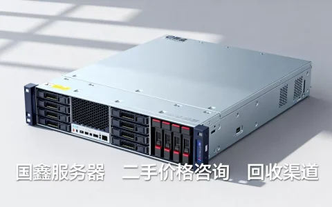 国鑫服务器二手多少钱一台？,哪里回收价格高？