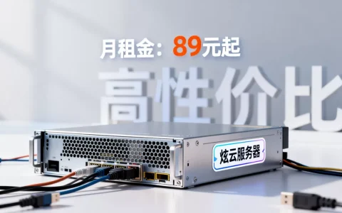 炫云服务器租用价格多少钱一台，云服务器哪家便宜好用？