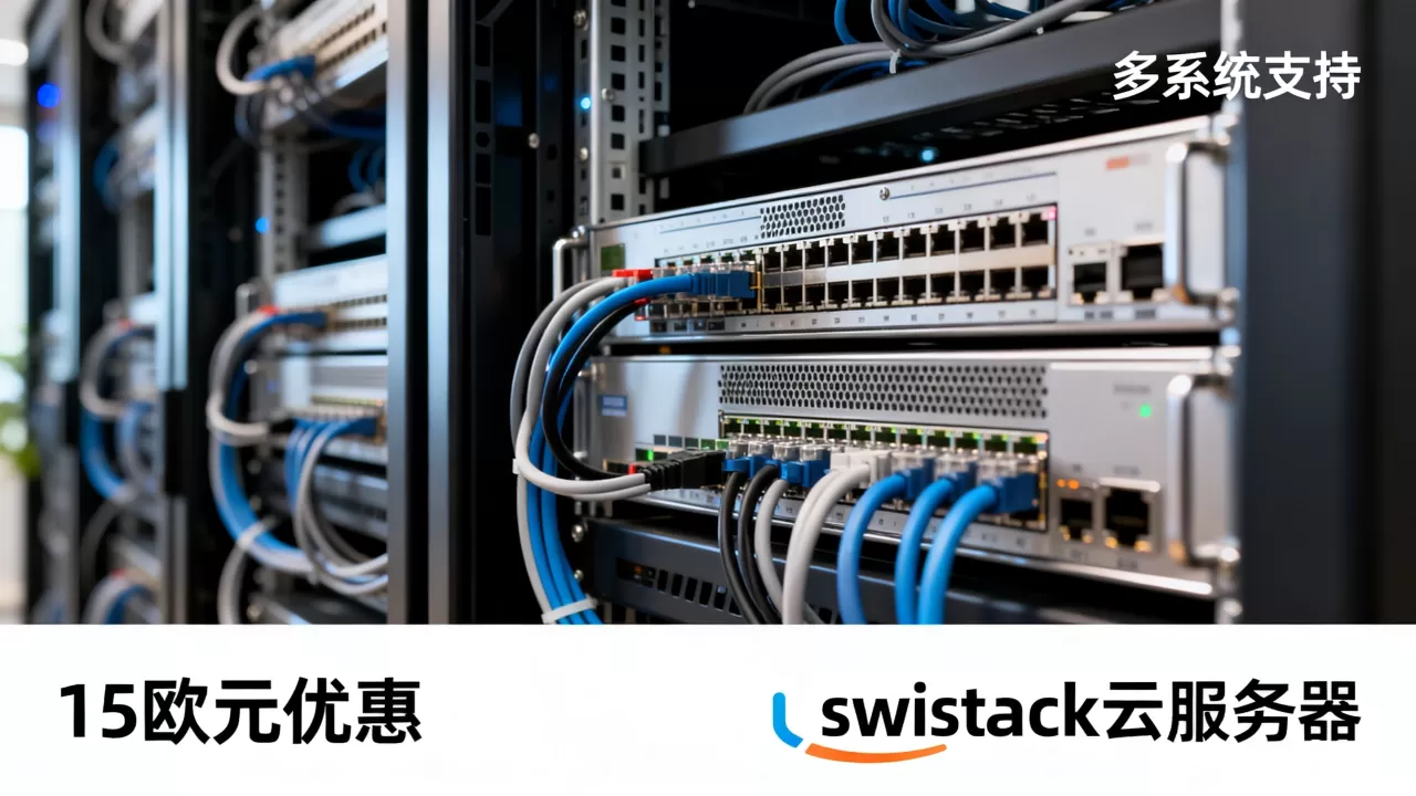 iwstack送15欧元能装任意系统吗,云服务器免费吗 iwstack送15欧元能装任意系统吗,云服务器免费吗