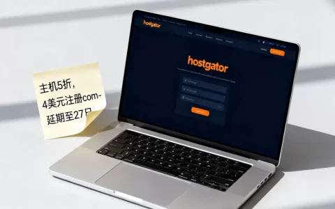 hostgator-主机5折,4美元注册com-延期至27日