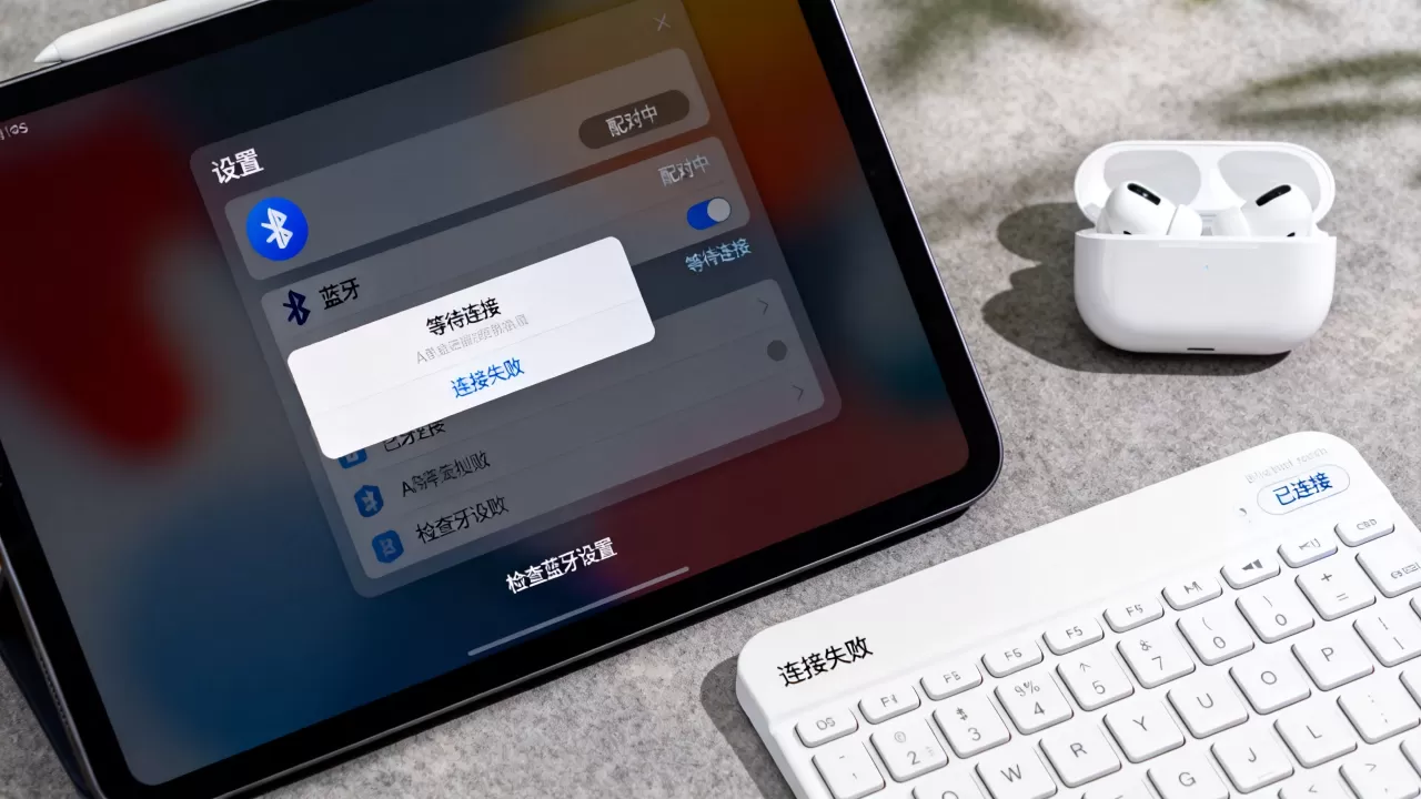 iOS虚拟机怎么用蓝牙连接设备,连接不上怎么办? iOS虚拟机怎么用蓝牙连接设备,连接不上怎么办?