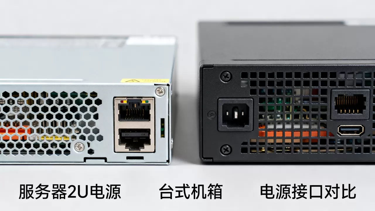 服务器2U电源能装进台式机箱吗,电源接口一样吗 服务器2U电源能装进台式机箱吗,电源接口一样吗