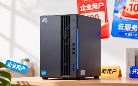 哪些人购买服务器优惠力度最大，云服务器优惠活动有哪些？