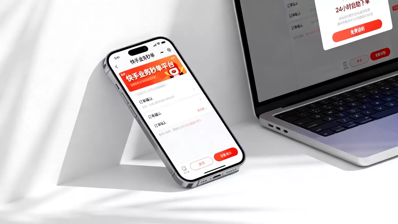 快手业务秒单平台24小时自助下单免费吗,怎么下单? 快手业务秒单平台24小时自助下单免费吗,怎么下单?