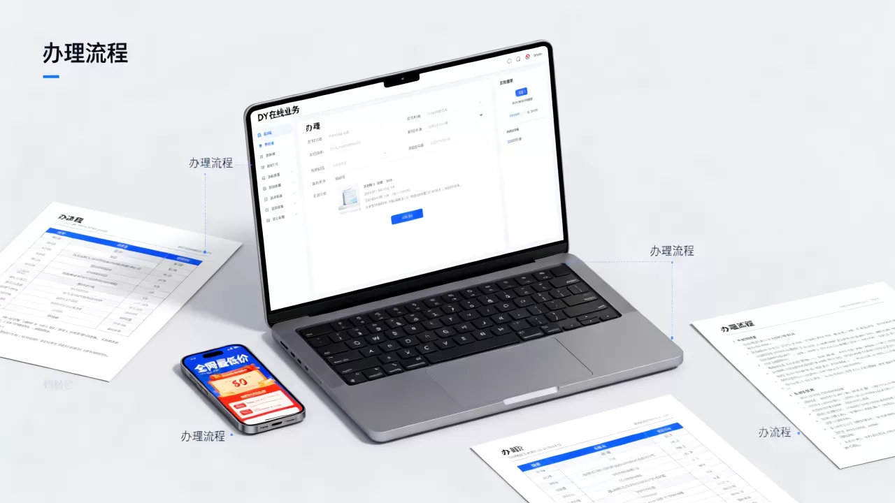 DY在线业务全网最低价真的假的,怎么办理? DY在线业务全网最低价真的假的,怎么办理?