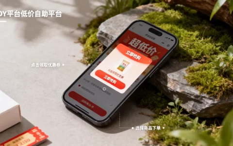 DY平台低价自助平台超低价是真的吗，怎么操作