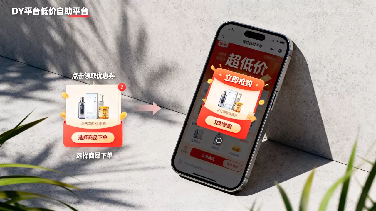 DY平台低价自助平台超低价是真的吗,怎么操作 DY平台低价自助平台超低价是真的吗,怎么操作