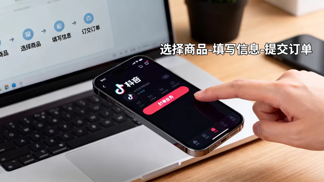 抖音24小时秒单业务是不是骗人的,怎么操作? 抖音24小时秒单业务是不是骗人的,怎么操作?