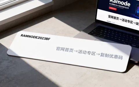 Ramnode黑色星期五优惠码是什么，怎么获取最新优惠？