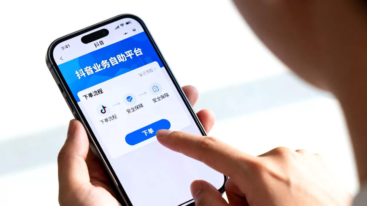 抖音业务自助平台下单靠谱吗,抖音业务平台怎么下单 抖音业务自助平台下单靠谱吗,抖音业务平台怎么下单