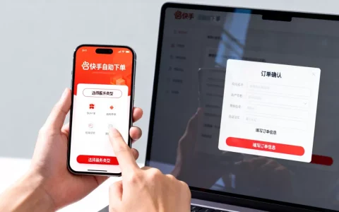快手平台自助下单真人业务怎么操作，快手自助下单平台靠谱吗