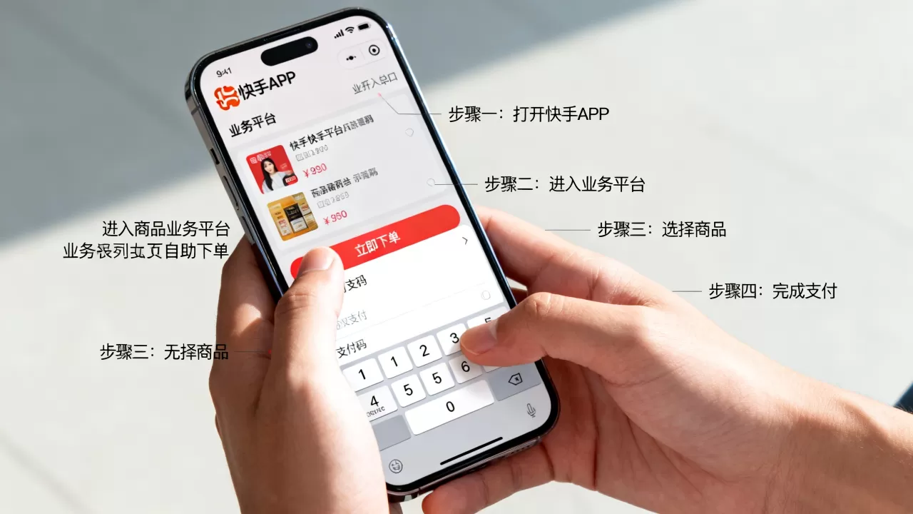 快手业务平台如何自助下单,具体操作步骤是什么 快手业务平台如何自助下单,具体操作步骤是什么