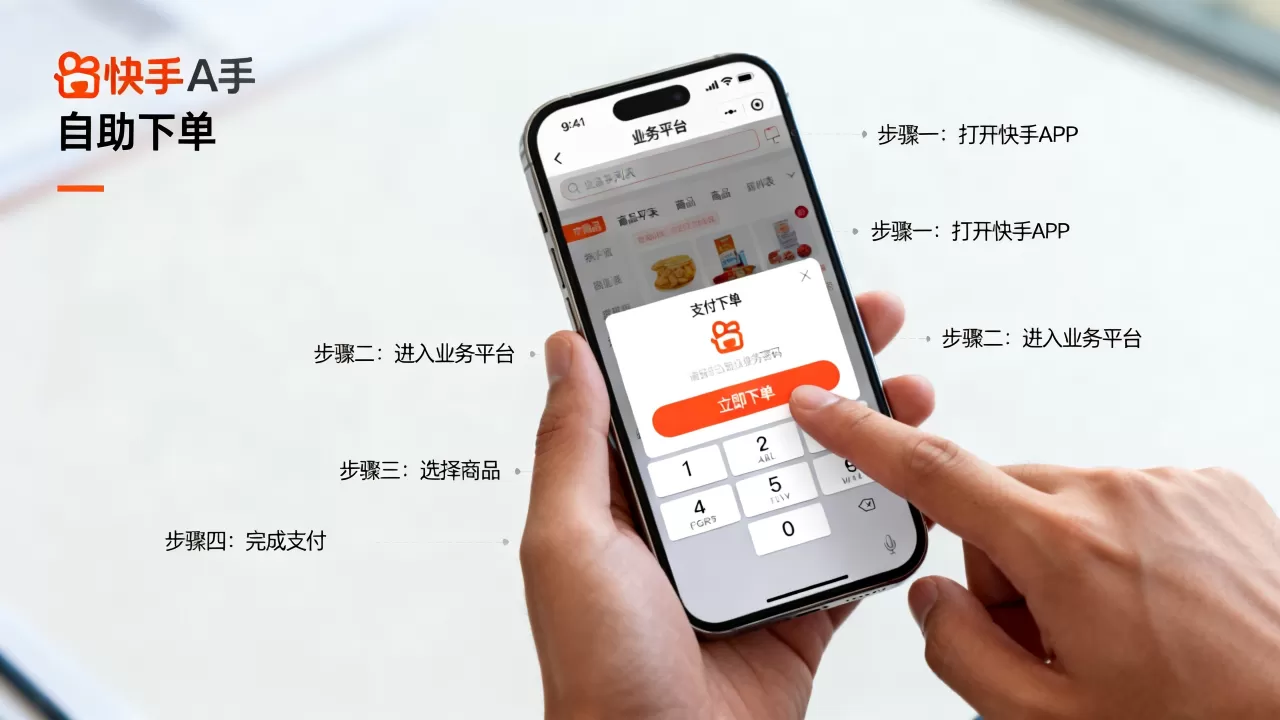 快手业务平台如何自助下单,具体操作步骤是什么 快手业务平台如何自助下单,具体操作步骤是什么