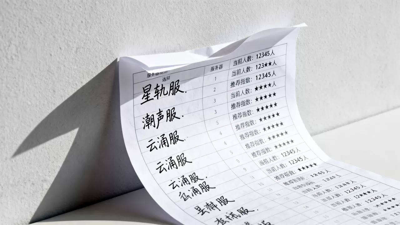 鸣潮公测有哪些服务器可以选,哪个服务器人最多? 鸣潮公测有哪些服务器可以选,哪个服务器人最多?