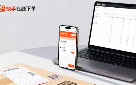 快手24小时在线下单网站怎么选，哪个平台靠谱？