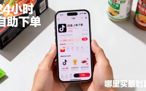 抖音24小时自助下单是真的吗，从哪里买最划算？