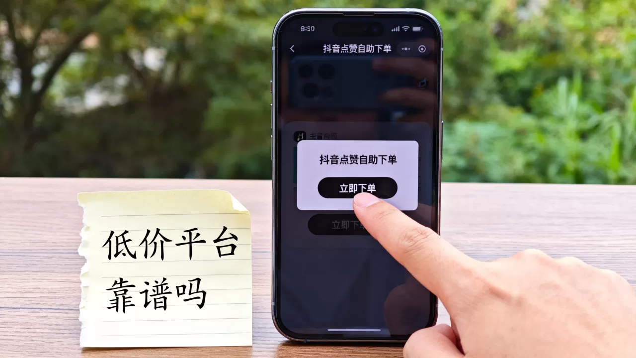 抖音点赞业务低价自助平台靠谱吗,抖音点赞怎么自助下单 抖音点赞业务低价自助平台靠谱吗,抖音点赞怎么自助下单