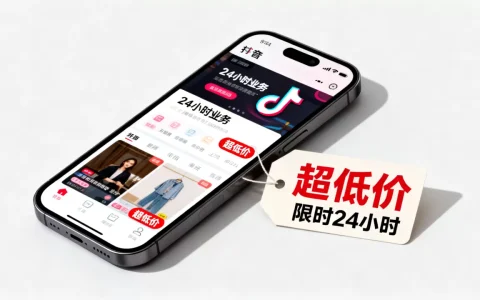 抖音平台24小时业务平台超低价是真的吗，怎么做到的