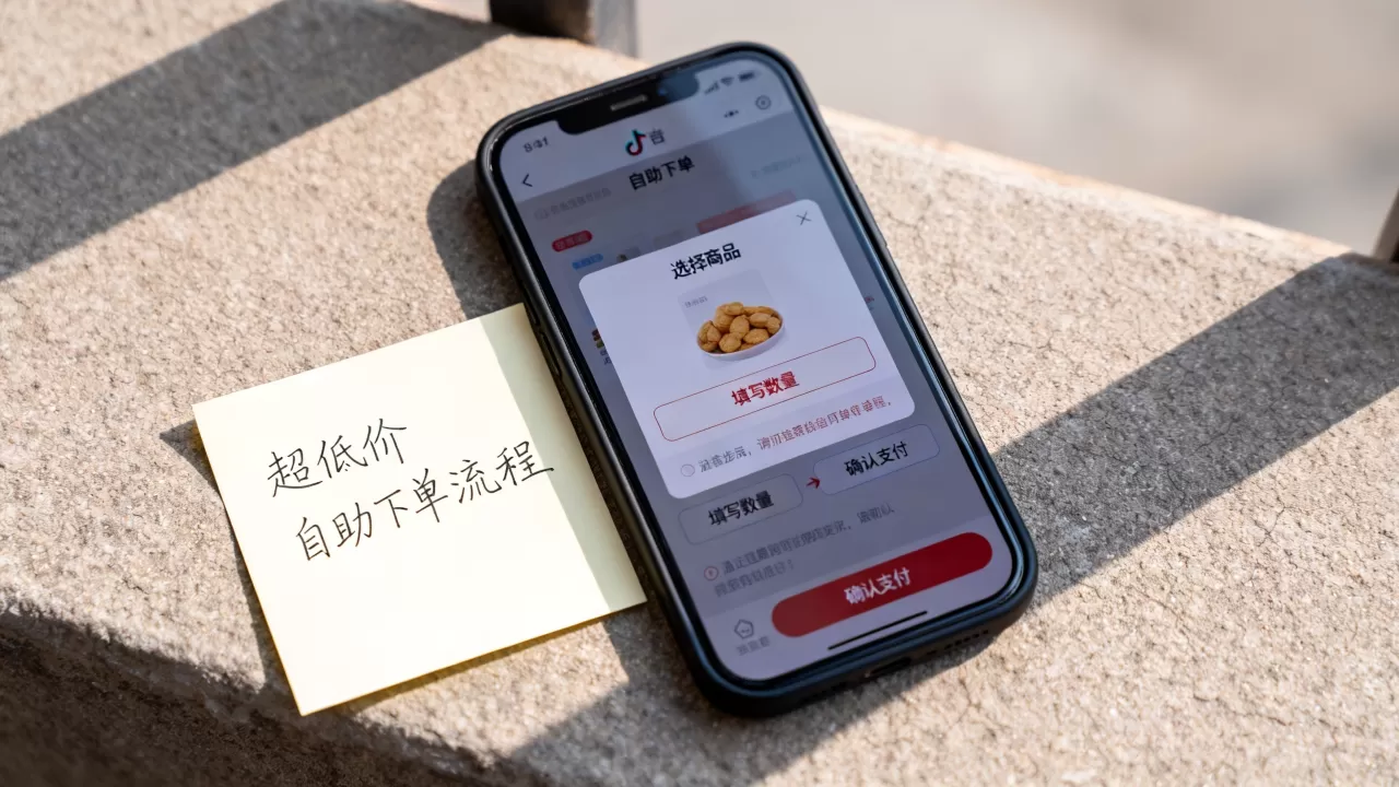 抖音平台超低价平台自助下单是真的吗,怎么操作? 抖音平台超低价平台自助下单是真的吗,怎么操作?