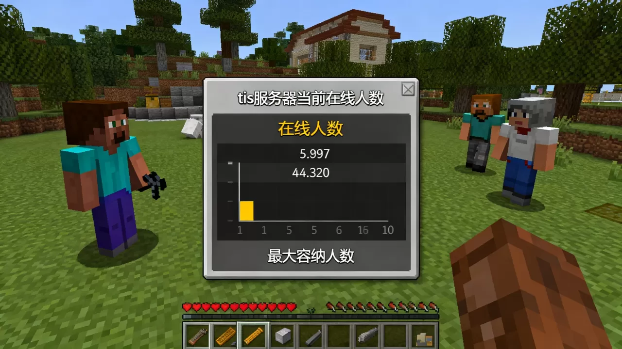 我的世界tis服务器到底多少人?,tis服务器最多多少人? 我的世界tis服务器到底多少人?,tis服务器最多多少人?