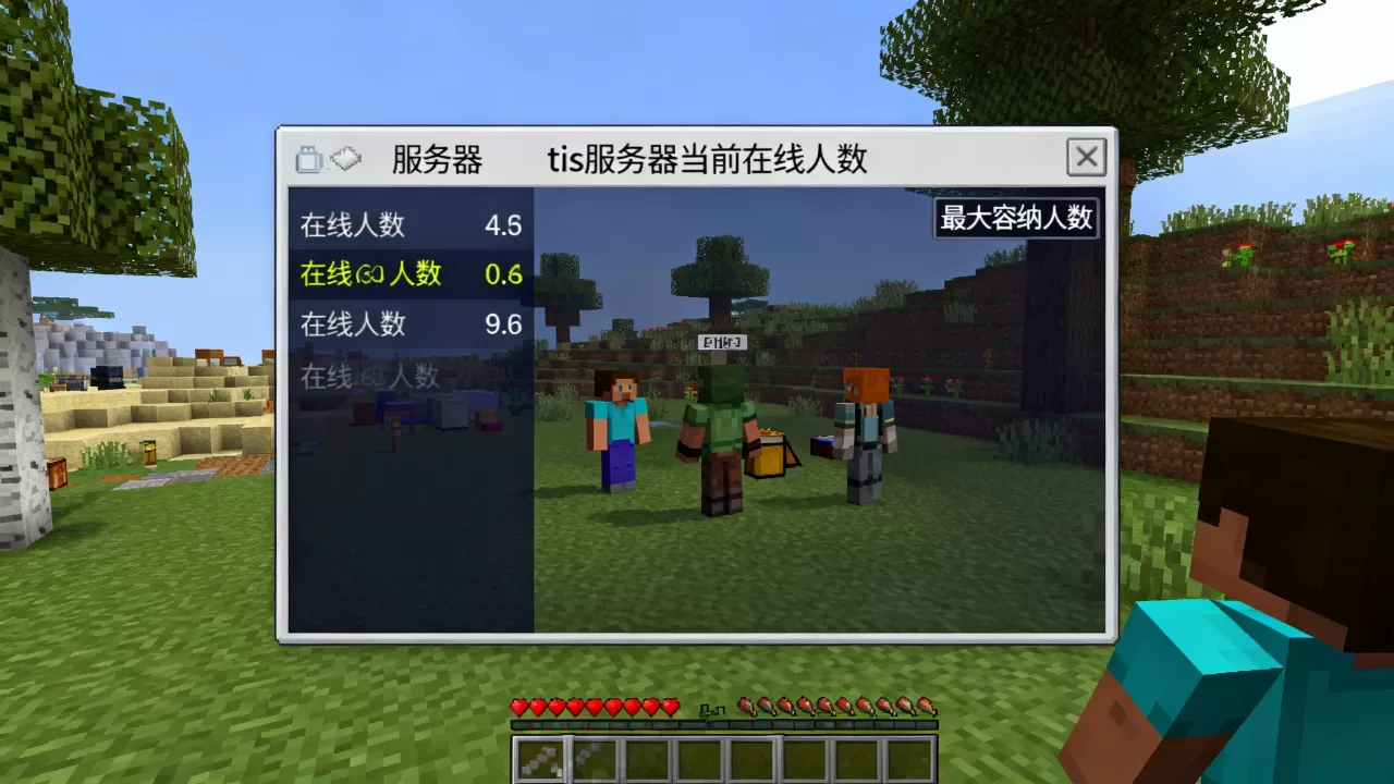 我的世界tis服务器到底多少人?,tis服务器最多多少人? 我的世界tis服务器到底多少人?,tis服务器最多多少人?