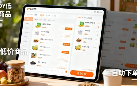 DY低价自助平台为何超低价，真的是骗局吗？