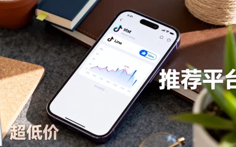 抖音点赞自助平台真的超低价吗，抖音点赞平台哪个好