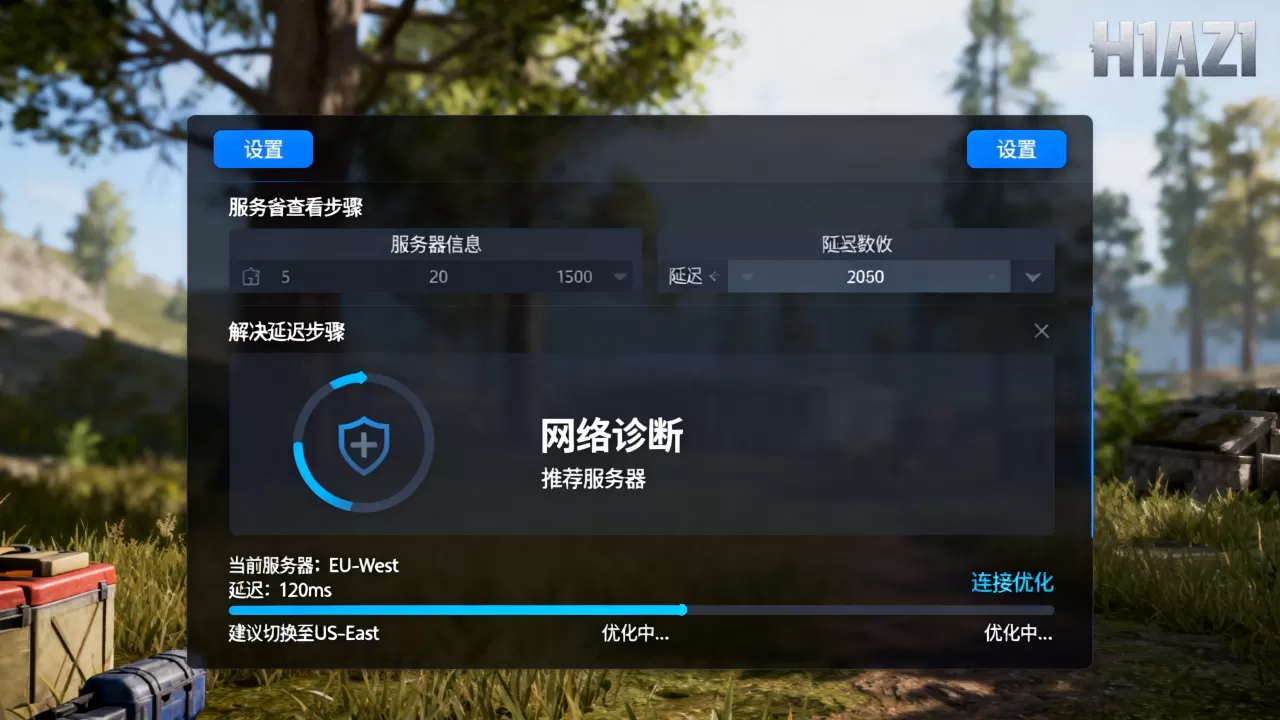 H1Z1如何查看自己所在服务器,H1Z1延迟高怎么办? H1Z1如何查看自己所在服务器,H1Z1延迟高怎么办?