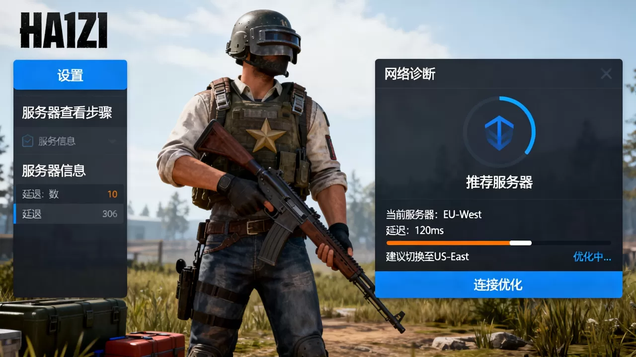 H1Z1如何查看自己所在服务器,H1Z1延迟高怎么办? H1Z1如何查看自己所在服务器,H1Z1延迟高怎么办?