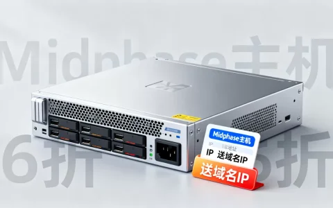 圣诞Midphase主机6折送域名IP吗，虚拟主机哪家好？
