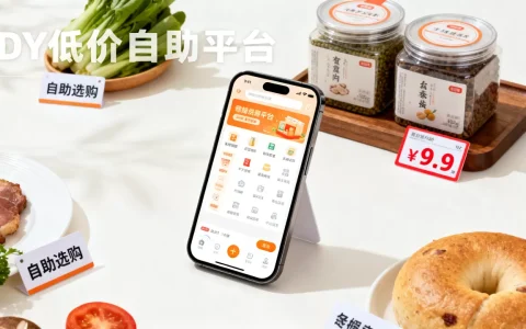 DY低价自助平台真的靠谱吗，怎么选择最划算？