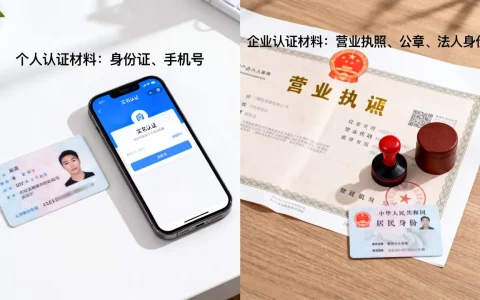 新网域名实名制怎么操作，个人和企业认证材料有哪些？