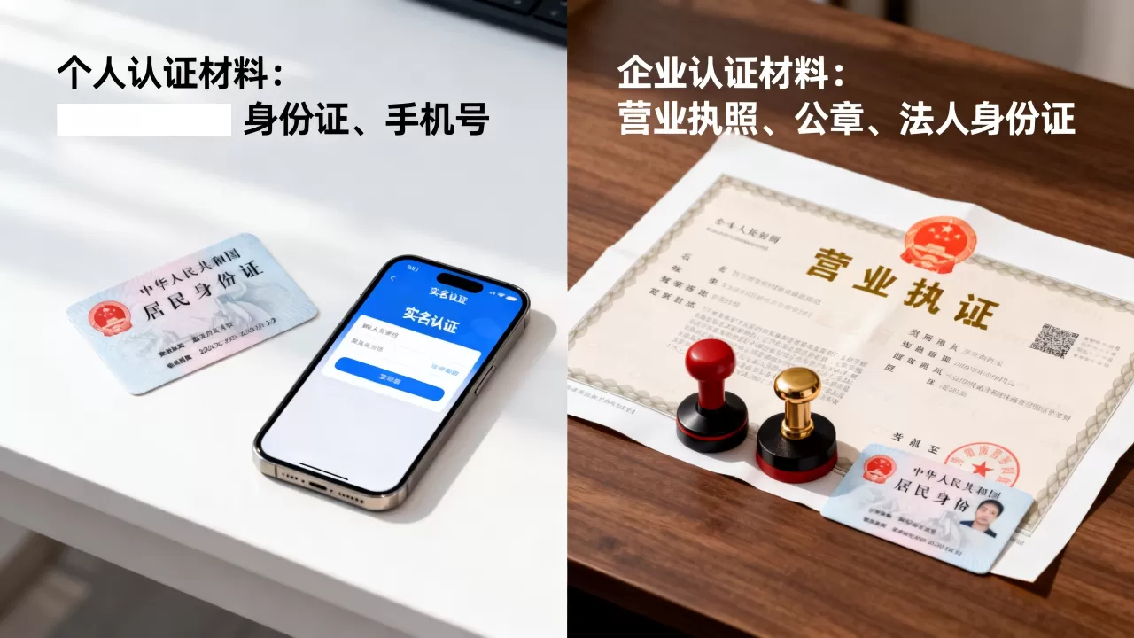 新网域名实名制怎么操作,个人和企业认证材料有哪些? 新网域名实名制怎么操作,个人和企业认证材料有哪些?