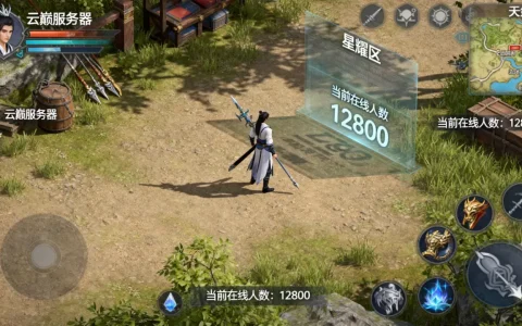 天剑奇缘有哪些服务器值得玩，天剑奇缘哪个区人多
