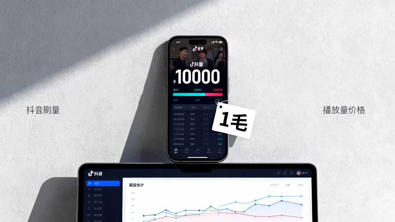 一毛钱真能买一万播放量吗,抖音刷播放量多少钱一条 一毛钱真能买一万播放量吗,抖音刷播放量多少钱一条