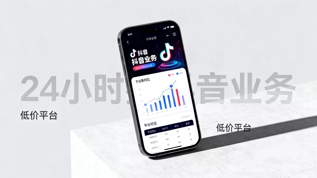 24小时抖音业务低价是真的吗,抖音低价业务平台哪个好 24小时抖音业务低价是真的吗,抖音低价业务平台哪个好