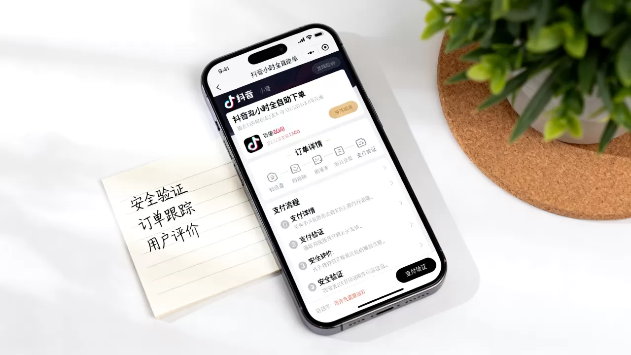 抖音24小时全自助下单安全吗,抖音自助下单平台靠谱吗 抖音24小时全自助下单安全吗,抖音自助下单平台靠谱吗