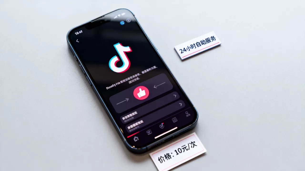 抖音24小时点赞自助服务在哪找?,价格贵不贵? 抖音24小时点赞自助服务在哪找?,价格贵不贵?