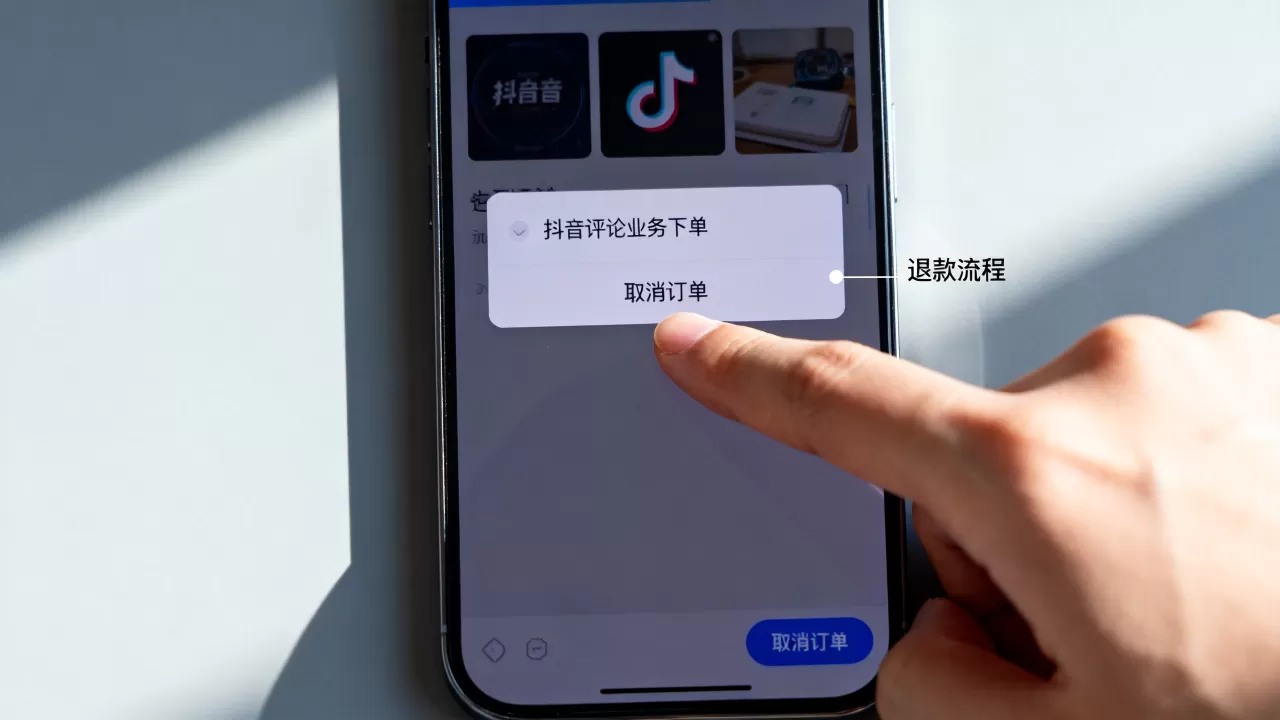 抖音评论业务下单24小时怎么取消,可以退款吗 抖音评论业务下单24小时怎么取消,可以退款吗
