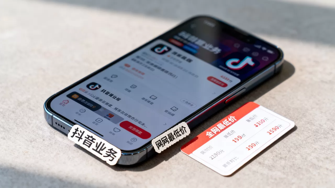 抖音业务全网最低价是真的吗,哪里买最便宜? 抖音业务全网最低价是真的吗,哪里买最便宜?