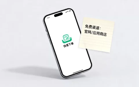 最便宜24小时自助下单软件哪里下载？,有哪些免费渠道可用？
