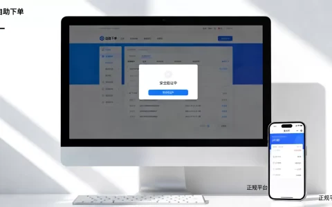 1元100赞自助下单网站安全吗，哪个平台最靠谱？